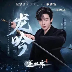 2025年最新】リウ・ユーニンの人気アイテム - メルカリ