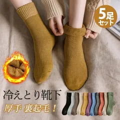 靴下 ソックス 5足セット レディース 蒸れない 厚手 暖かい 多色 女の子 可愛い 通気性 防臭 無地 裏起毛 落ち感 抗菌 冷え対策