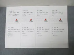 2025年最新】重要問題習得講座の人気アイテム - メルカリ
