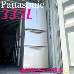 パナソニック 3ドア冷蔵庫 2023年製 335L エリア送料無料 L07-01 Panasonic 335L 3ドア冷凍・冷蔵庫 スチールドアタイプ 335L