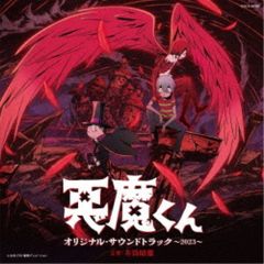 古畑任三郎 original soundtrack remix - メルカリ
