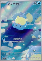 2026年最新】タマザラシ ポケカの人気アイテム - メルカリ