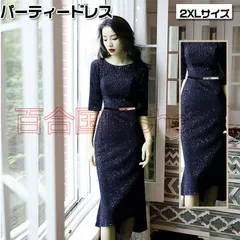 赤字覚悟 短納期 2XLサイズ パーティードレス レディース 結婚式 ワンピース 袖あり ロング丈ドレス 二次会 お呼ばれ 発表会 お呼ばれ披露宴