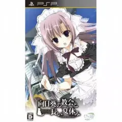 【中古】PSPソフト 向日葵の教会と長い夏休み -extra vacation-[通常版]