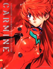 『貞本義行の仕事展』図録、チラシなど×11点セット 貞本義行の仕事展』図録、チラシなど×11点セット