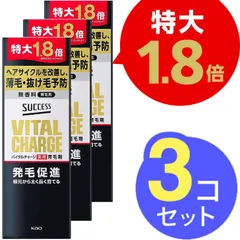 2023年最新】サクセスバイタルチャージの人気アイテム - メルカリ