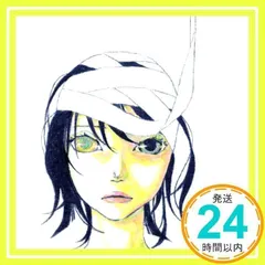 2025年最新】それでも世界が続くならの人気アイテム - メルカリ