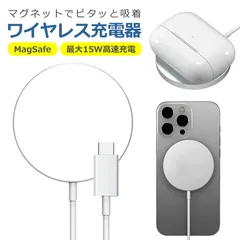 ワイヤレス 充電器 MagSafe 15W 1.0m マグネット式 iPhone android スマホ チャージャー マグセーフ 強力 磁気 吸着 TypeC タイプC 急速 充電 軽量 薄型 コンパクト 多機種対応 置くだけ