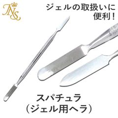 ジェルネイル スパチュラ ジェル用ヘラ