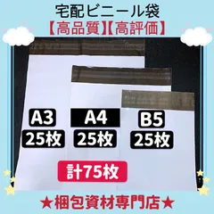 宅配ビニール袋　宅配袋 テープ付き ビニールバッグ 封筒 梱包用品 梱包資材 配送用 発送用 宅配ポリ袋 郵送袋