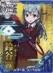 2025年最新】艦これ 鈴谷の人気アイテム - メルカリ