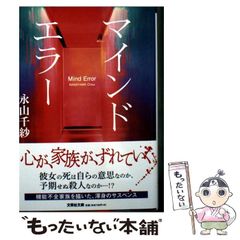 阪神タイガース ここまで暴露(バラ)せば殺される 中古】 阪神タイガース・ここまで暴露（バラ）せば殺される