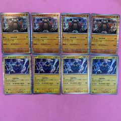 ポケモンカード　テラキオン　ボルトロス　各4枚　R