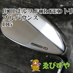 狭山■【中古】 ウェッジ その他 広田ゴルフ FORGED トリプルバウンス DG S200 60[9815]