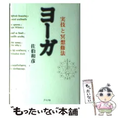 2024年最新】佐伯和彦の人気アイテム - メルカリ