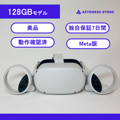 【美品】Meta Quest 2 128GB [ Quest2 / Oculus Quest 2 / メタクエスト2 / オキュラスクエスト2 ]