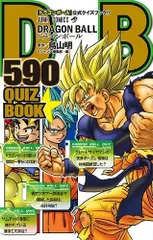 2024年最新】DRAGON BALL 590 QUIZ BOOK の人気アイテム - メルカリ