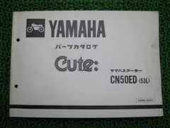 YAMAHA キュート cute サービスマニュアル | direhcar.com.br