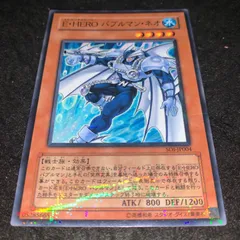 2025年最新】E・HEROバブルマンの人気アイテム - メルカリ