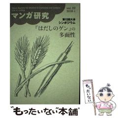 中古】 群と表現 （基礎数学選書） / 横田 一郎 / 裳華房 - メルカリ