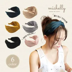 カチューシャ 幅広 ツイスト ブラック グリーン グレー ベージュ イエロー ベロア ヘアアレンジ ヘアアクセサリー フロント クロス シンプル かわいい おしゃれ 痛くない マスタード シルバー ゴールド 深緑 黒