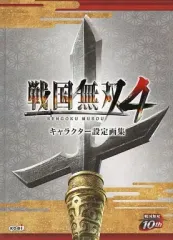 【中古】アニメムック ≪設定資料集≫ 戦国無双4 キャラクター設定画集