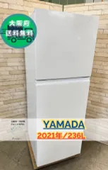 2025年最新】YAMADA 冷蔵庫・冷凍庫の人気アイテム - メルカリ