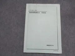 鉄緑会 高2教材 バラ売り不可 鉄緑会 高2教材 バラ売り不可 2025年最新】鉄緑高2