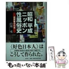 2024年最新】売買春の人気アイテム - メルカリ