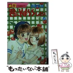 中古】 ドキドキ 第2巻/実業之日本社/湖東美朋