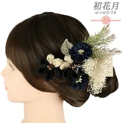 髪飾り 成人式 黒 紺 つまみ細工 ナチュラルテイスト 振袖 袴 花 リーフ 緑 ゴールド オフホワイト かすみそう 水引 7点セット No.9-5508