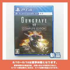 PS4　GUNGRAVE VR COMPLETE EDITION