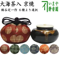 濃茶　茶入　玉　緑垂庵　共箱 2025年最新】Yahoo!オークション -濃茶(工芸品)の中古品・新品