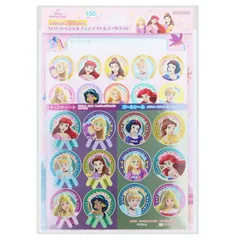 NEWスペシャルよくできましたシールセット ディズニープリンセス よくできましたシール100枚+スペシャルシール 台紙6枚 サンスター文具 S2202429A