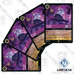 【匿名即日発送】 ロルカナ アースラ レジェンダリー 4枚 楽天市場】ディズニーロルカナ アースラ パワーをちょうだい