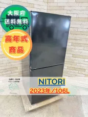 大阪送料無料★3か月保障付き★冷蔵庫★2024年★NTR-106BK★SR103 2025年最新】ntr-106の人気アイテム - メルカリ