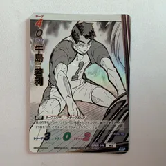 2025年最新】バボカ 牛島若利の人気アイテム - メルカリ