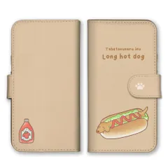AQUOS sense7 plus A208SH ケース 手帳型 アクオスセンス7 スマホケース 犬 イヌ いぬ 食べ物 ホットドッグ dog　可愛い かわいい 面白い 癒し ベージュ くすみ くすみカラー カラー01