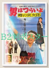 L『いれずみドラゴン 嵐の決斗』映画オリジナルB2判ポスター ld06143