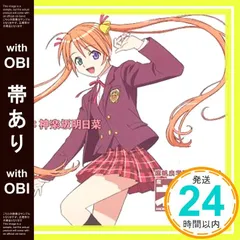 ネギま!/60cmソフビフィギュア/神楽坂明日菜/麻帆良学園制服 ネギま！60cmソフビフィギュア（明日菜制服ver.） | ナリカル。