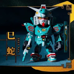 2026年最新】十二支 ガンダムの人気アイテム - メルカリ