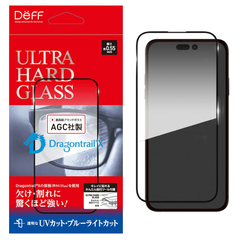【訳アリ B級品 特別価格】iPhone 15(16) / 15Pro / 15Plus(16Plus) / 15ProMax 用 ウルトラハード液晶保護ガラスフィルム　UVカット+ブルーライトカットタイプ