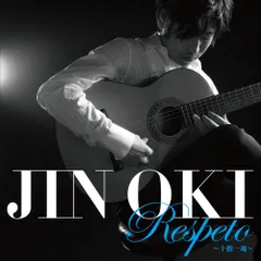 (CD)Respeto[レスペート]~十指一魂~(DVD付)／沖仁、Jose Galvez、Ana Salazar、矢幅