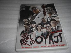 [★DVD]　愛しのoyaji ■[セル版]