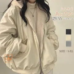 ボアジャケット リバーシブルジャケット 秋冬 2way 長袖 秋 冬 リバーシブル ボア パーカー レディース ジップアップ フード付き 厚手 あっ