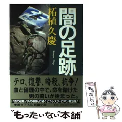 2025年最新】柘植久慶の人気アイテム - メルカリ