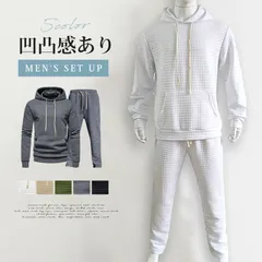 エンボス加工 即購入OK 上下セット メンズ 大きいサイズ  ワッフル生地 部屋着 セットアップ 秋 冬 ルームウエア 長袖 パーカー スウェットパンツ ロングパンツ ウエストゴム トップス ボトムス おしゃれ カジュアル  シンプル yifengyud22