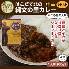 2024年最新】カレー レトルト ご当地の人気アイテム - メルカリ