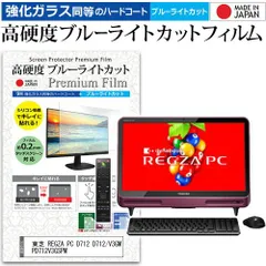 2025年最新】REGZA PC D712 D712の人気アイテム - メルカリ