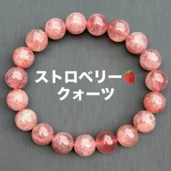 A3478 ストロベリークォーツ 天然石 パワーストーン ブレスレット
